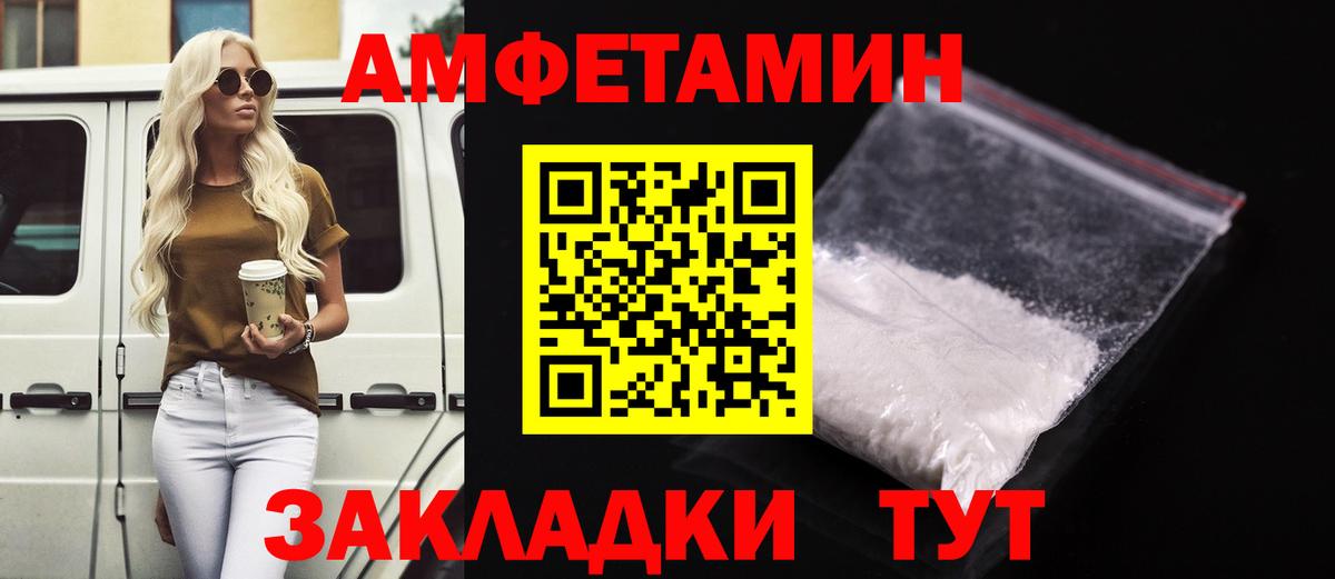 АМФ 98%  АМФЕТАМИН  Барнаул  Вход с VPN 