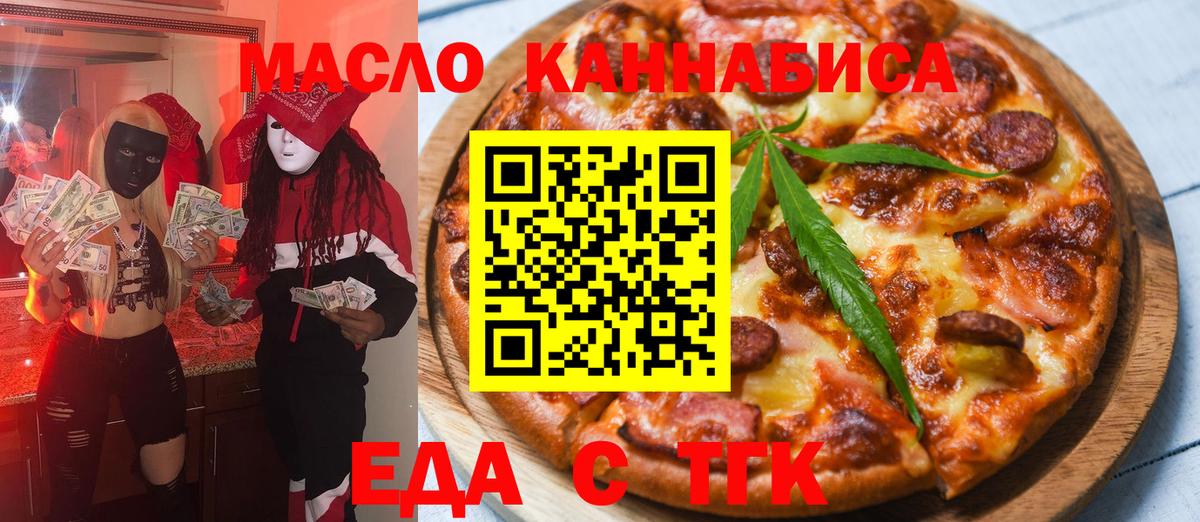 Canna-Cookies конопля  Вход с VPN  Барнаул 