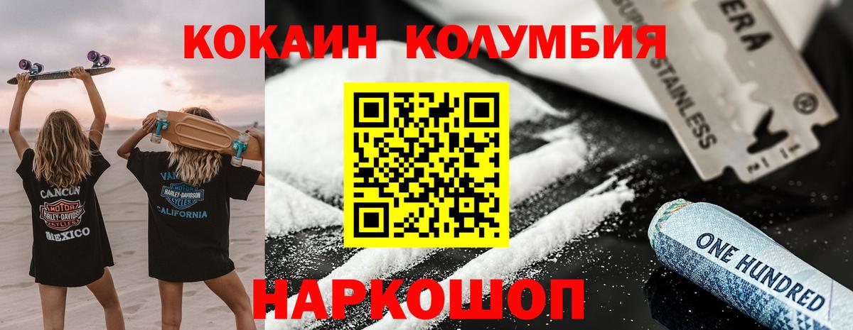 Кокаин 97%  Кокаин Боливия  Вход с VPN  Барнаул 