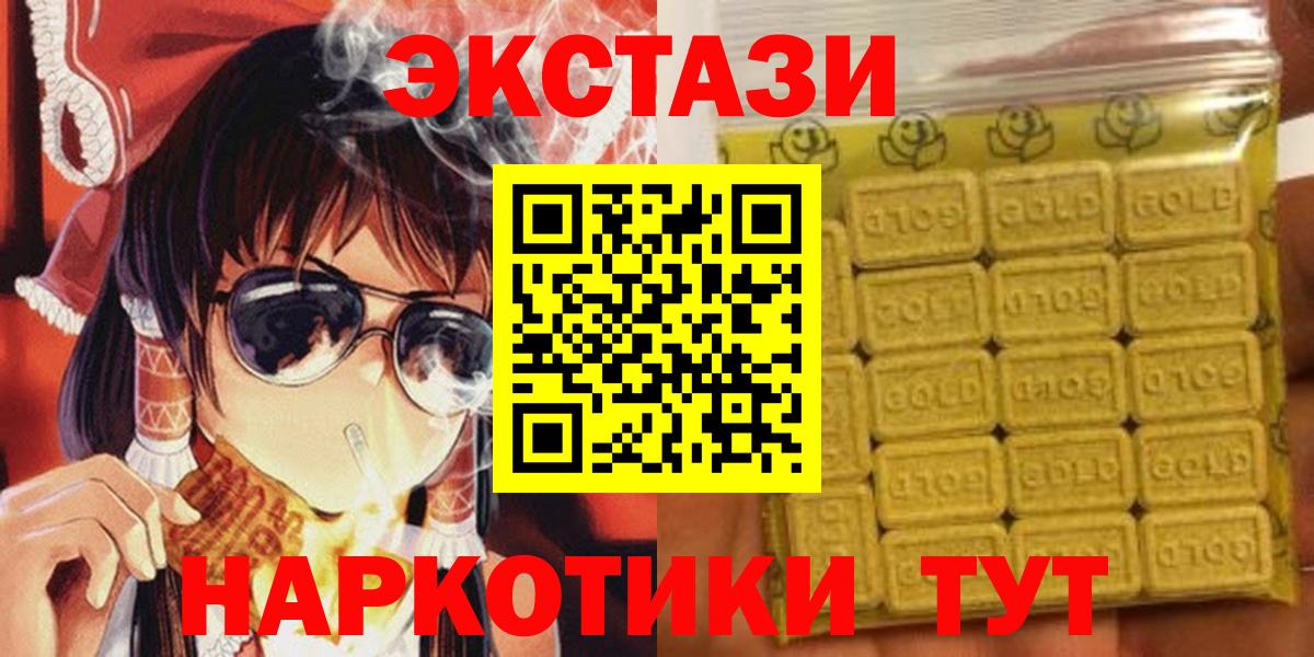 Барнаул  Ecstasy 280 MDMA  ЭКСТАЗИ  Вход с VPN 