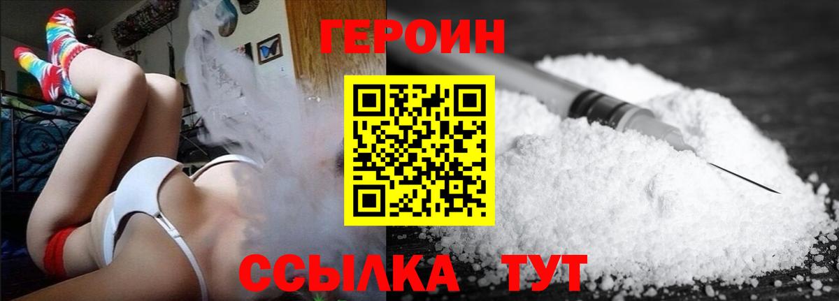 Героин Афган Барнаул