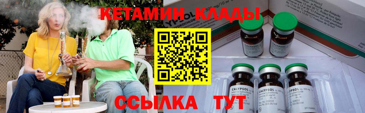 КЕТАМИН ketamine  КЕТАМИН ketamine  Барнаул  Вход с VPN 