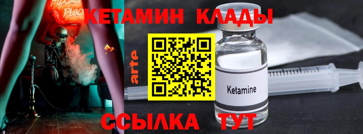 Кетамин ketamine Барнаул