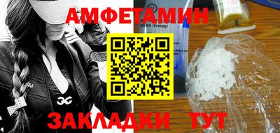 амфетамин Аргун