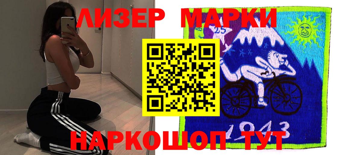 LSD-25 экстази кислота Барнаул