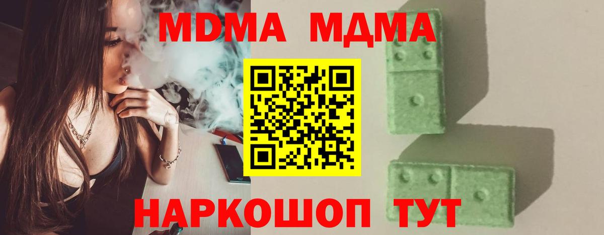 MDMA Molly  Вход с VPN  МДМА crystal  Барнаул 