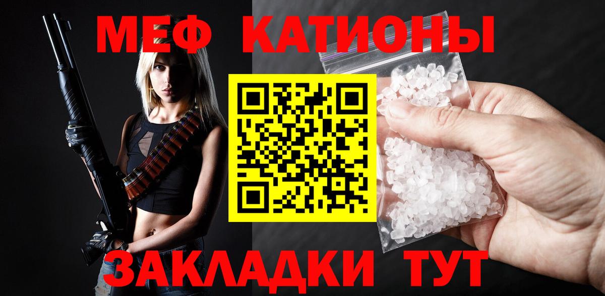 Мефедрон  Барнаул