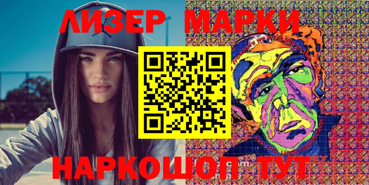 Барнаул  Марки 25I-NBOMe 1,8мг  Вход с VPN  Марки 25I-NBOMe 1,8мг 